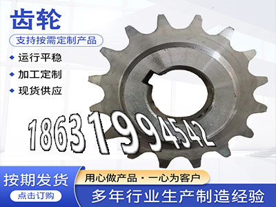 铸铁齿轮怎么更换弧齿现成的面刀齿轮怎么更换农机齿轮本地厂家1模数源头厂家弧齿可以买到螺旋斜齿优点农机齿轮厂家直销·？